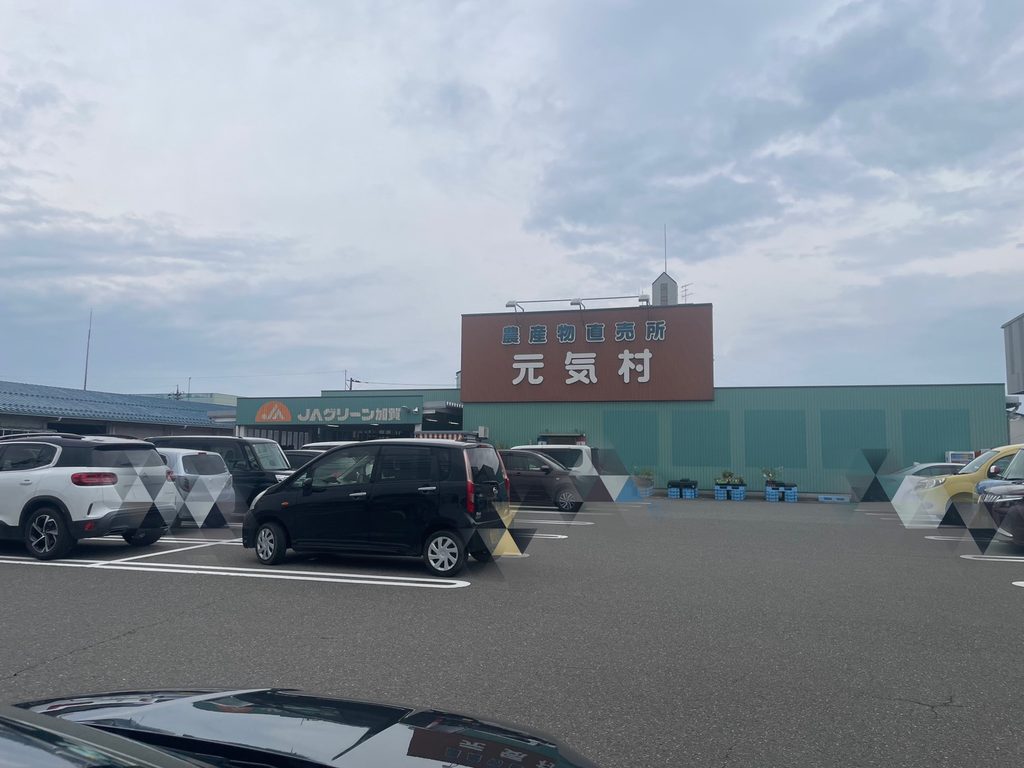 【加賀市】JAグリーン加賀「元気村」