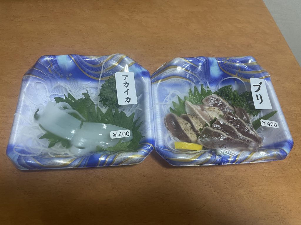 港の直売所で購入した鰤のたたきと赤いか