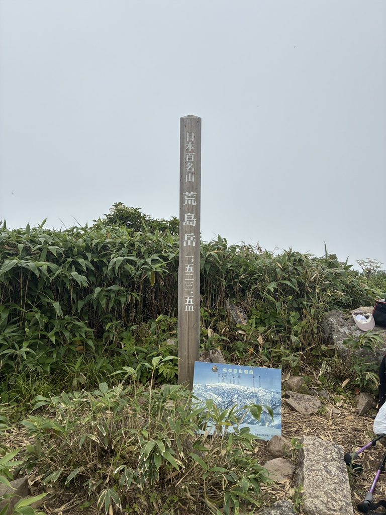 荒島岳　山頂