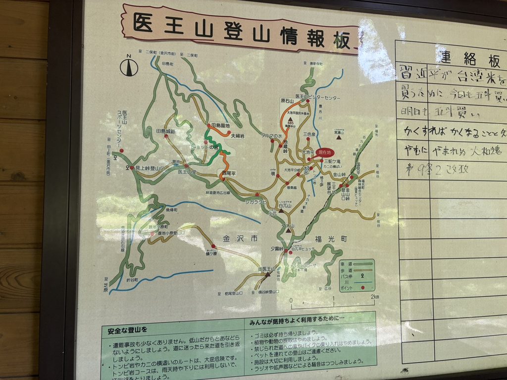 医王山、登山マップ